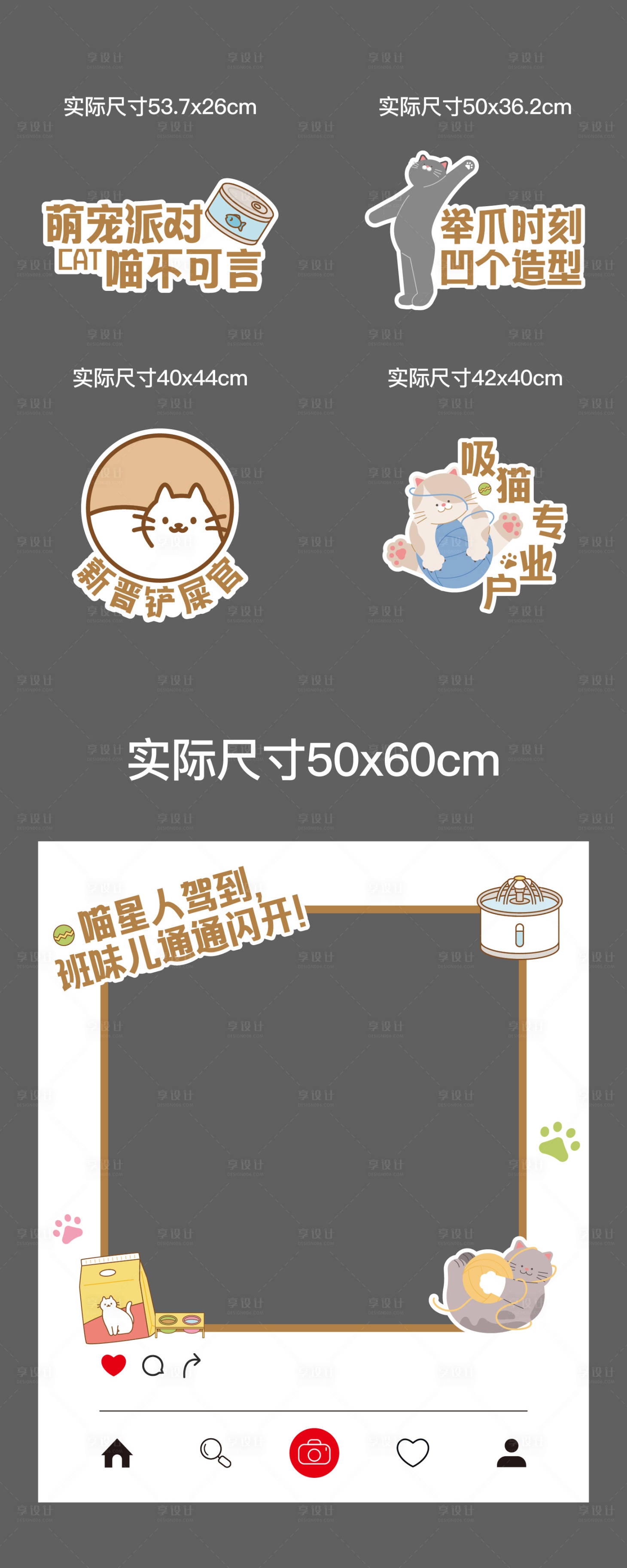 源文件下載【地產暖場貓咖打卡牌】編號：97860028197821844