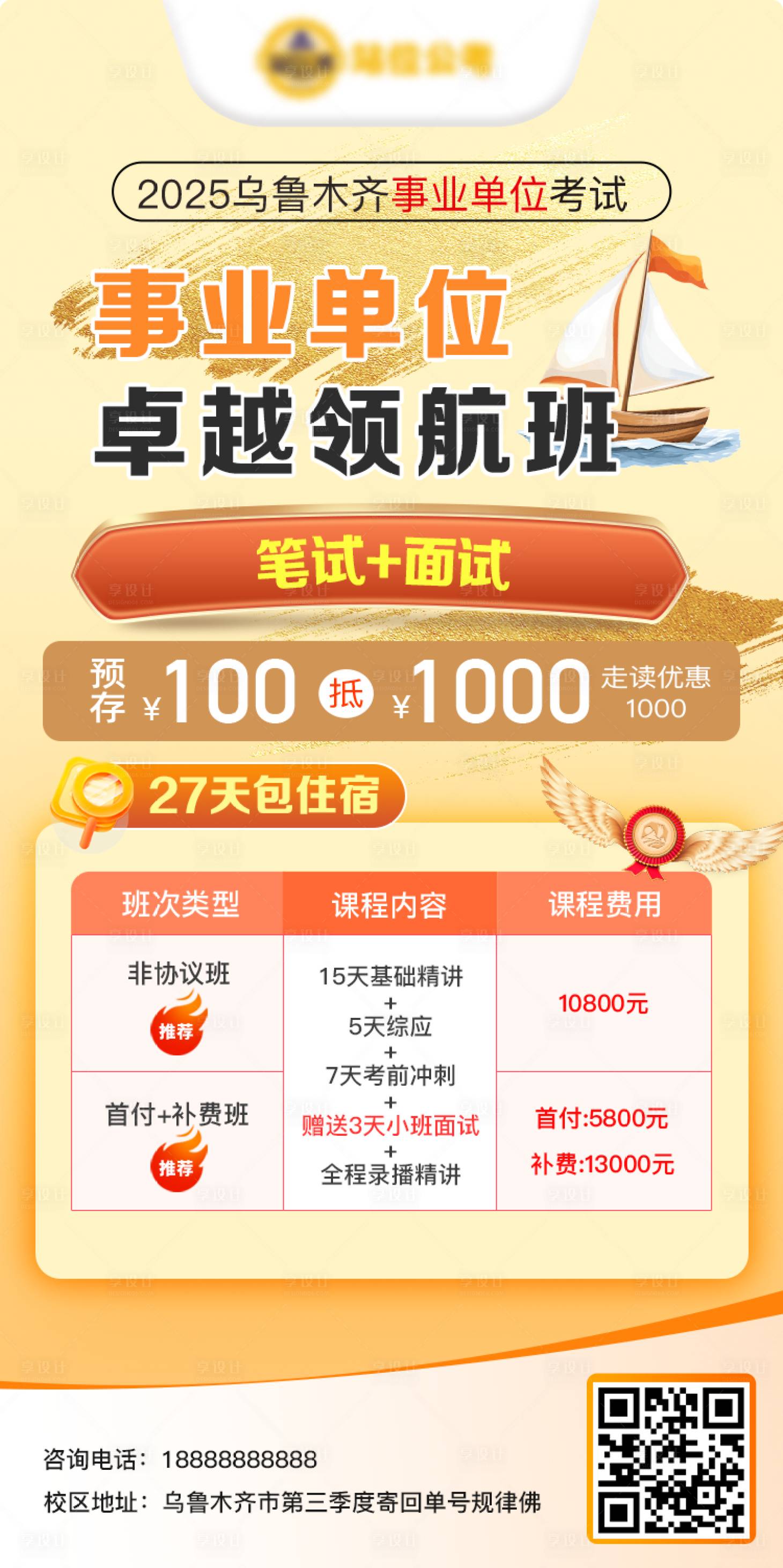 源文件下載【享設計】搜索編號：47700028431472701【教育培訓機構開課】