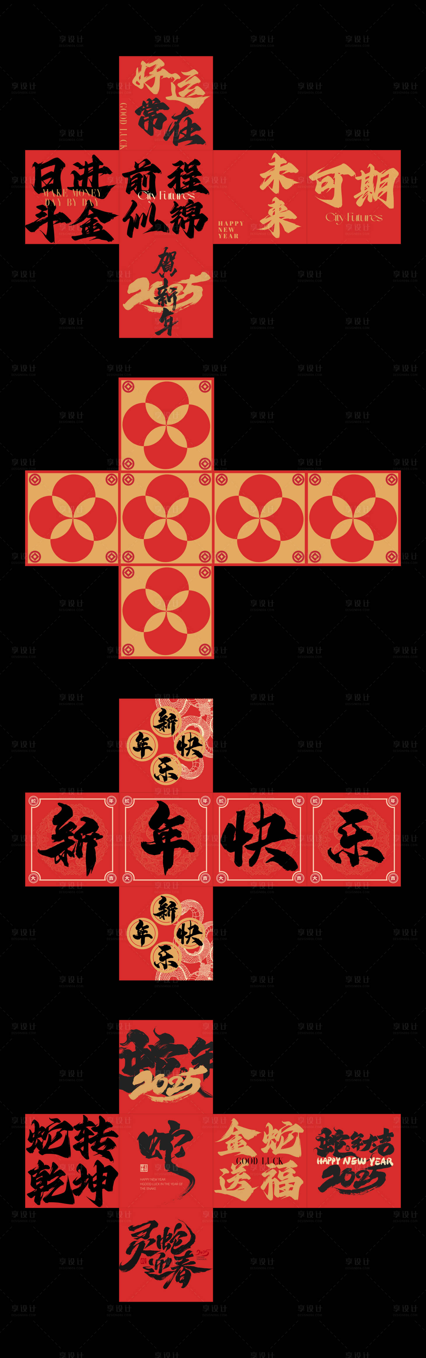 源文件下載【享設計】搜索編號：97220028278009393【新年包裝箱子】