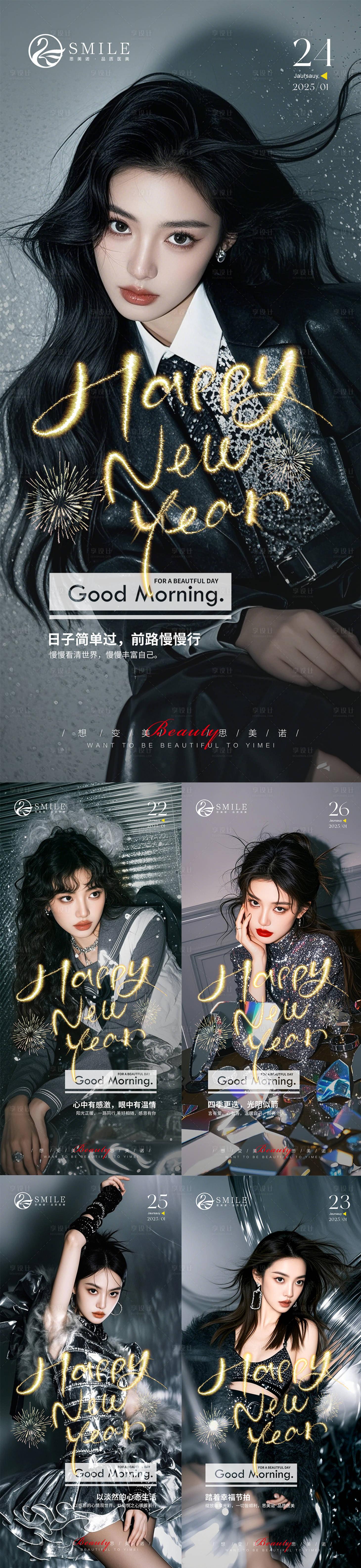 源文件下载【享设计】搜索编号：23890028523307413【早安图】