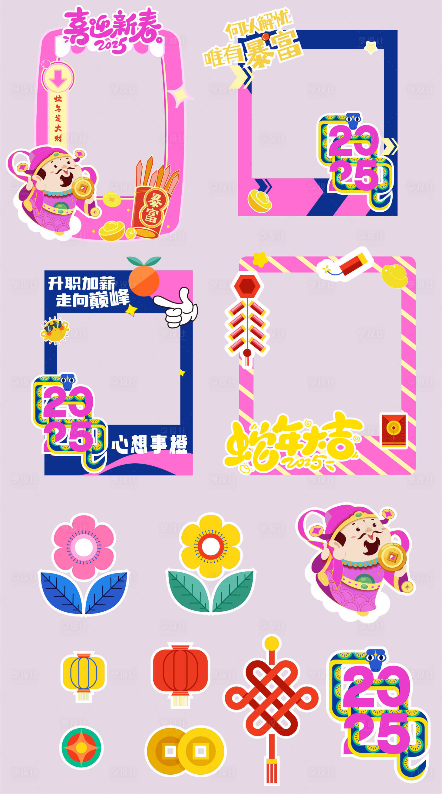 源文件下載【享設計】搜索編號：65960028356408179【2025新年多巴胺財神美陳牌照框】