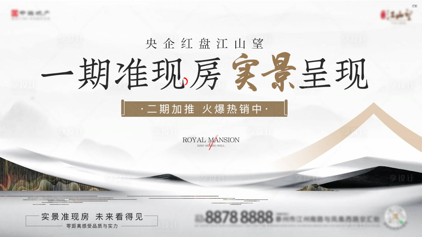 源文件下载【实景现房主画面】编号：88460028341244154