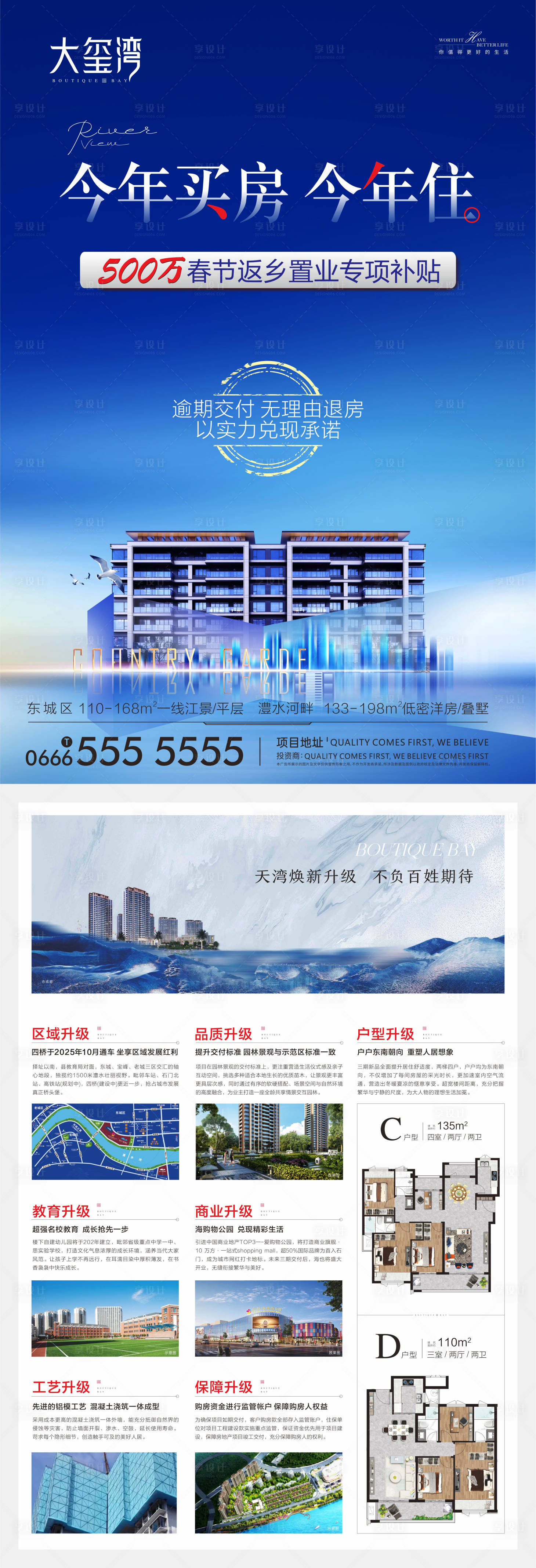 源文件下載【享設計】搜索編號：13120028214524680【地產價值點單圖 】