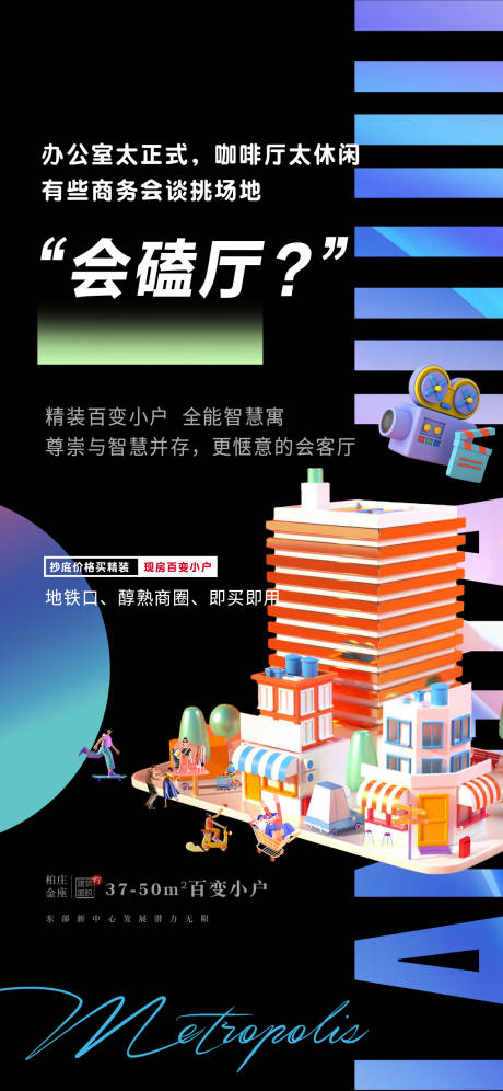 源文件下载【公寓价值】编号：98180028312379749
