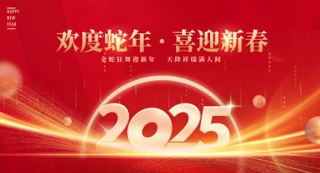 源文件下载【2025年会背景】编号：33950028457168828