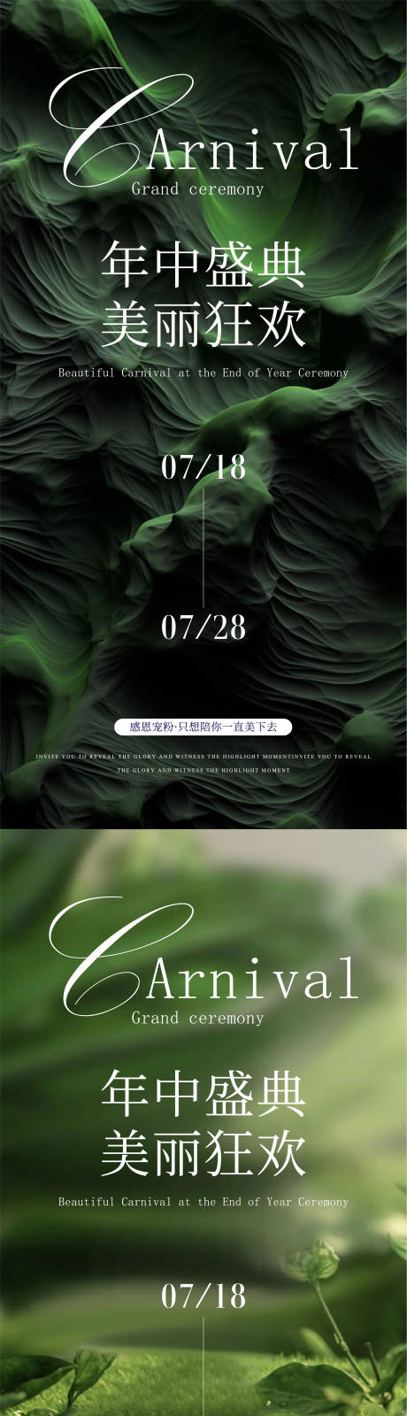 源文件下載【享設計】搜索編號：56560028374464857【醫美邀請函海報】