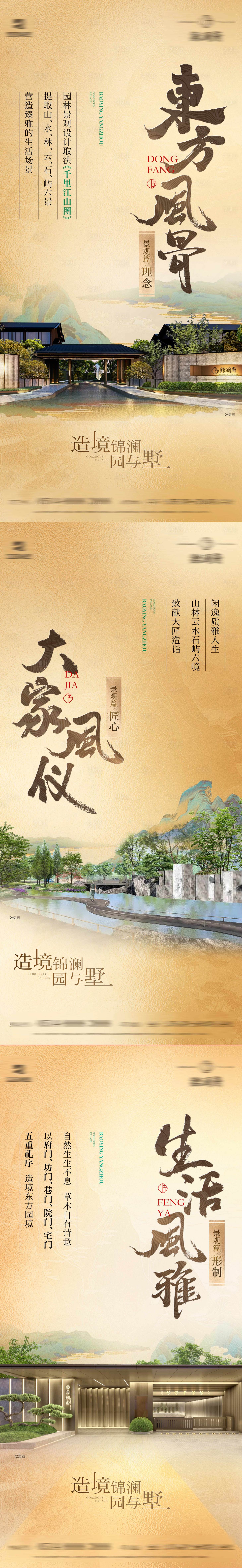 源文件下载【享设计】搜索编号：19670028490941043【中式园林价值系列】