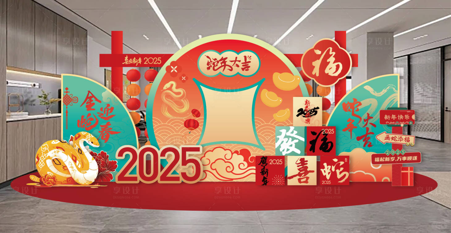 源文件下载【享设计】搜索编号：83700028405012850【蛇年美陈堆头装置】