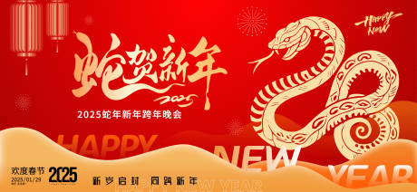 源文件下载【享设计】搜索编号：43490028307928677【2025蛇年市集活中国年活动海报展板】