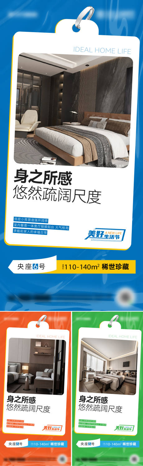 源文件下载【地产价值海报设计   】编号：43410028373082329