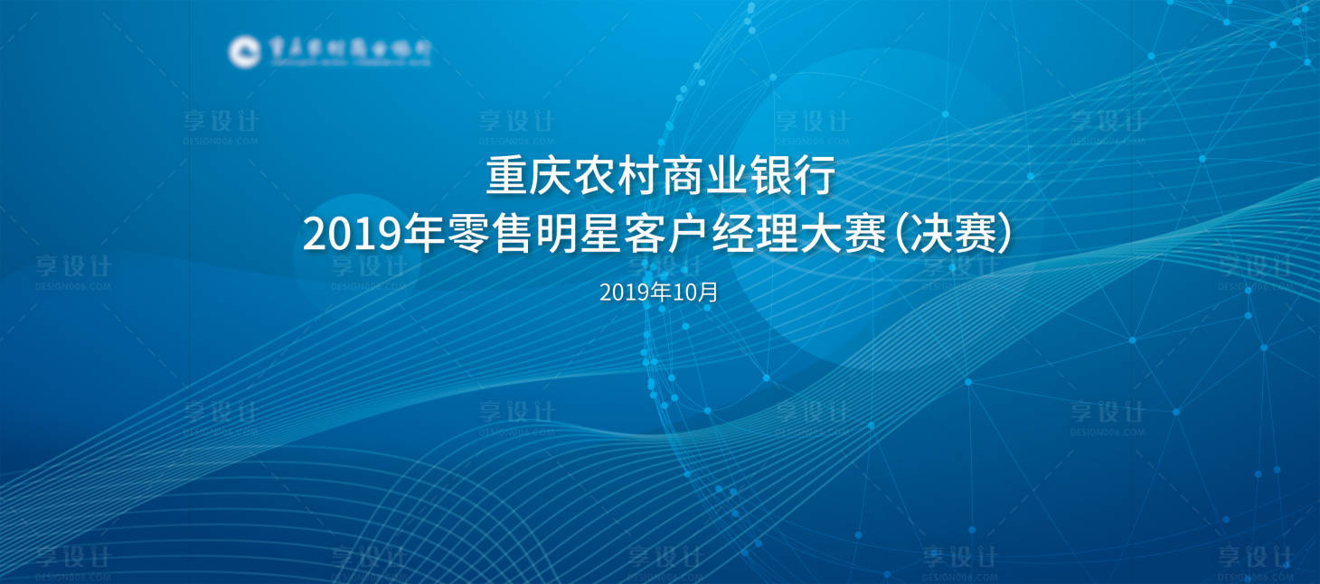 源文件下載【享設計】搜索編號：38560028306631222【KV設計活動主畫面】