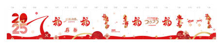 源文件下载【新年蛇年玻璃贴商场地产美陈包装】编号：48890028330456691