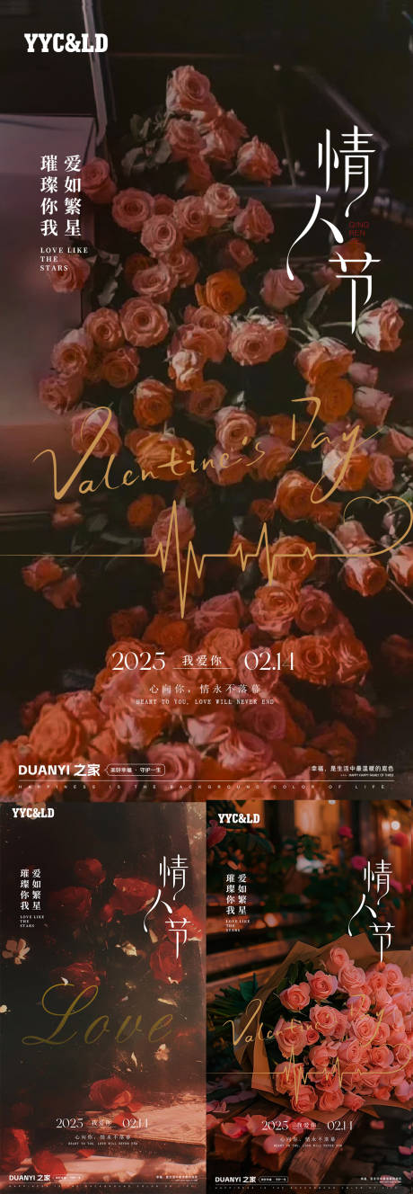 源文件下载【享设计】搜索编号：62270028448643073【情人节七夕海报】
