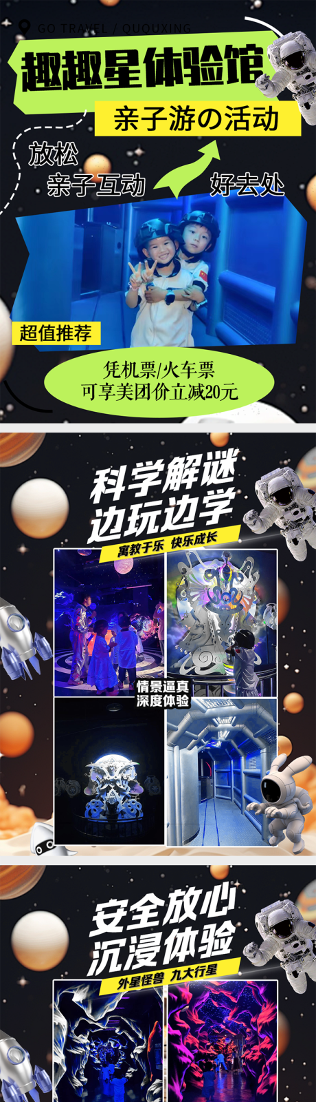 源文件下载【儿童乐园小红书图文】编号：43470028376039493