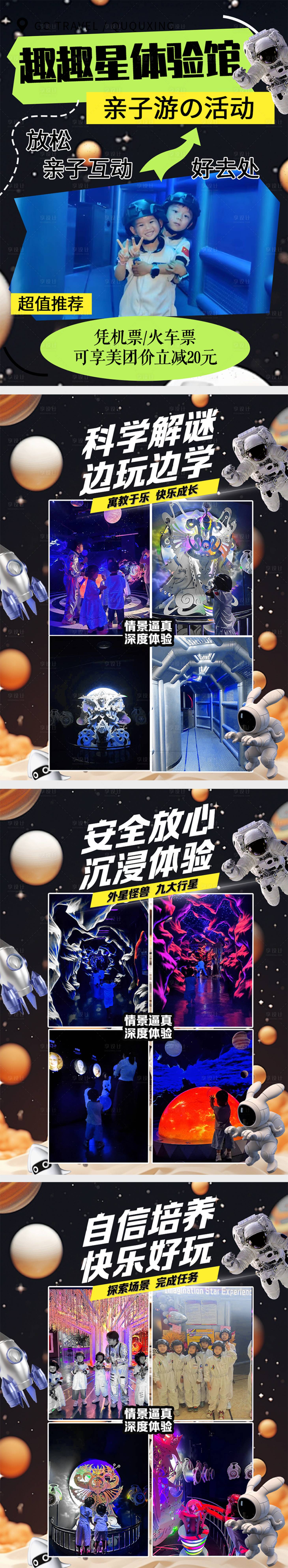 源文件下载【享设计】搜索编号：43470028376039493【儿童乐园小红书图文】