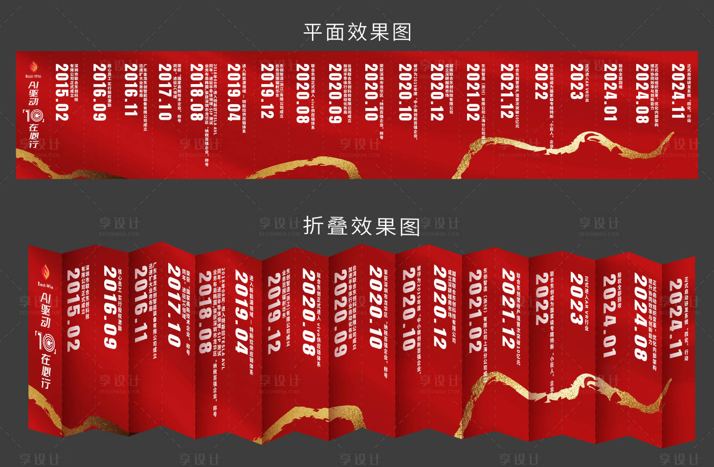 源文件下载【享设计】搜索编号：75380028241365477【企业文化墙背景板】