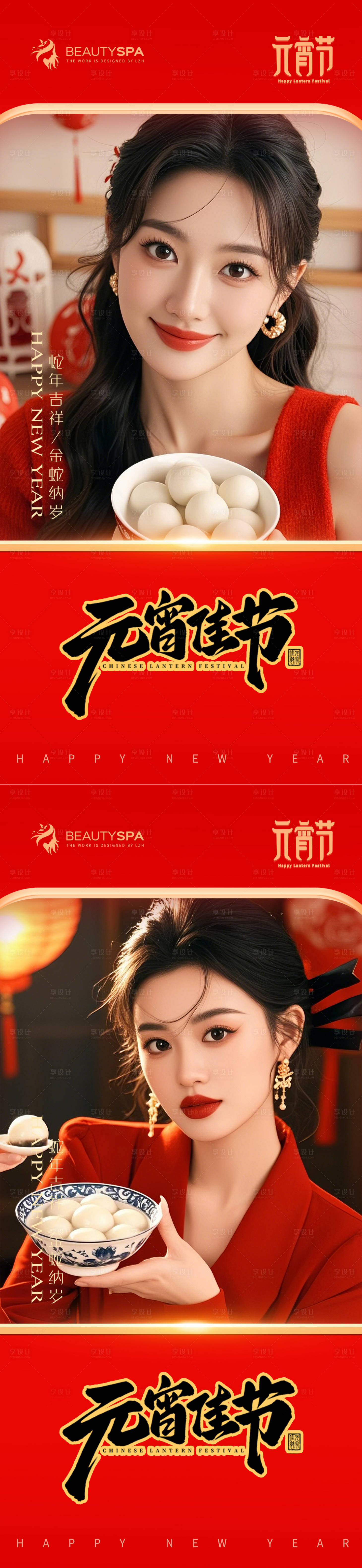 源文件下載【享設計】搜索編號：72300028409601420【醫(yī)美 】