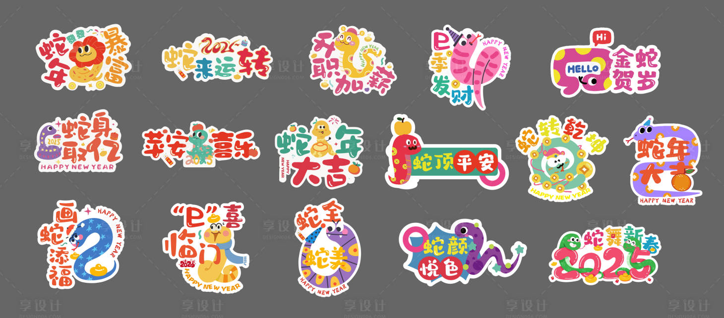 源文件下載【享設(shè)計】搜索編號：40780028346273872【新年蛇年卡通異形牌手舉牌】