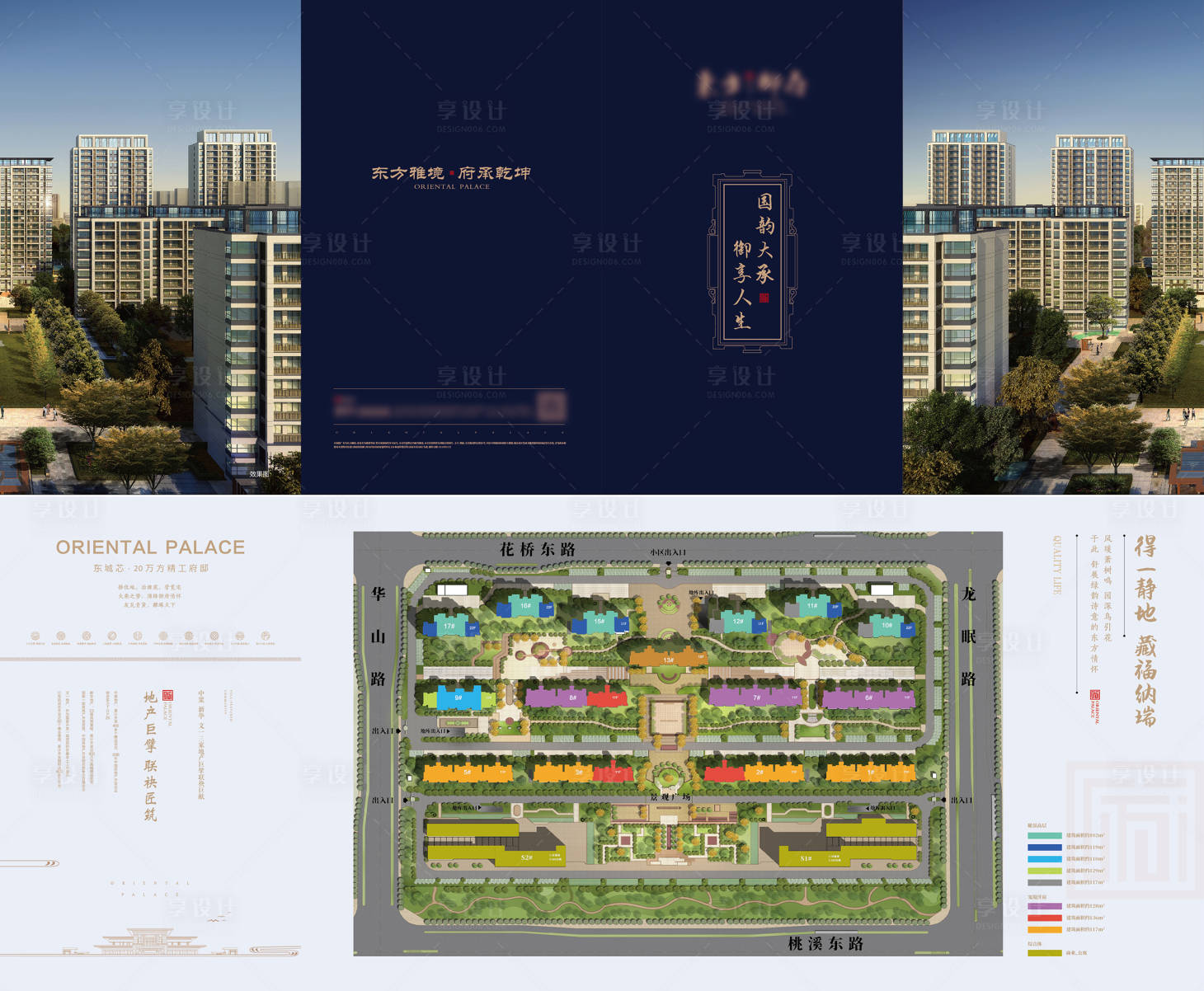 源文件下载【享设计】搜索编号：87430028351188379【中式四折页】