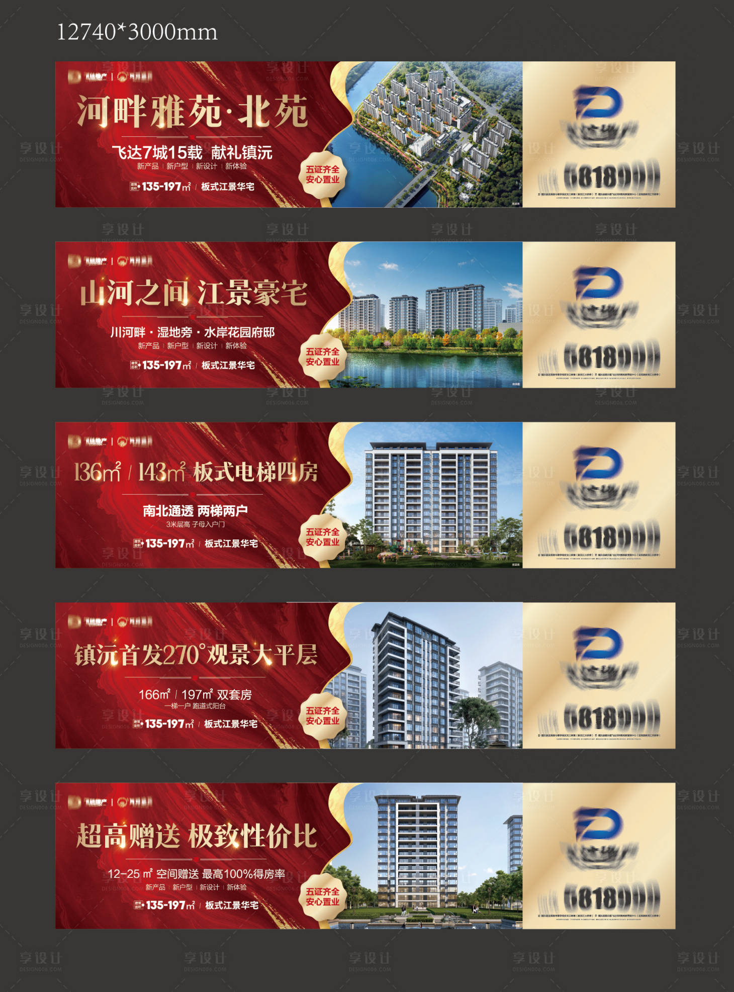 源文件下載【享設計】搜索編號：64280028302784428【房地產價值點圍擋】