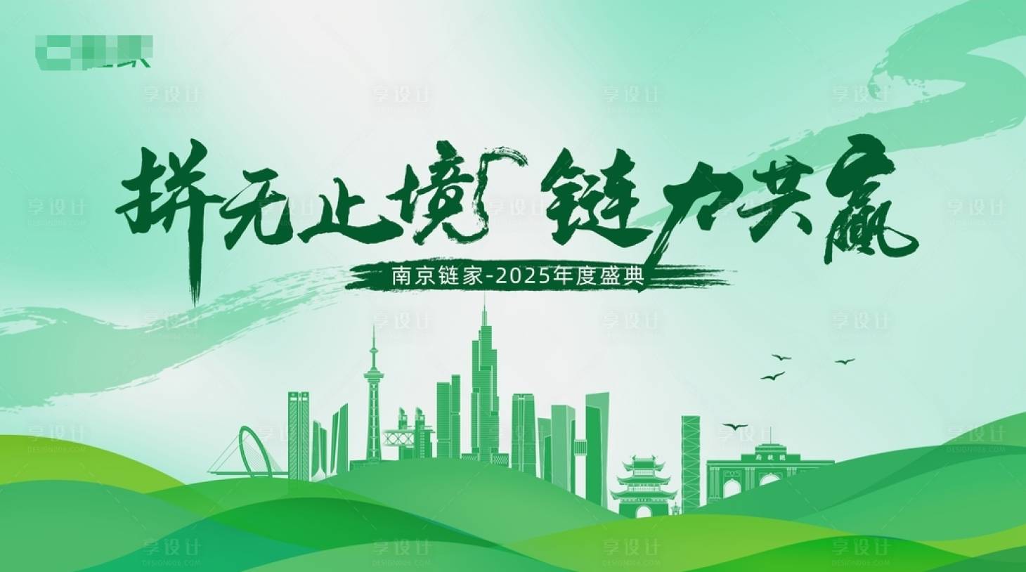 源文件下载【享设计】搜索编号：39830028289891477【绿主K 】