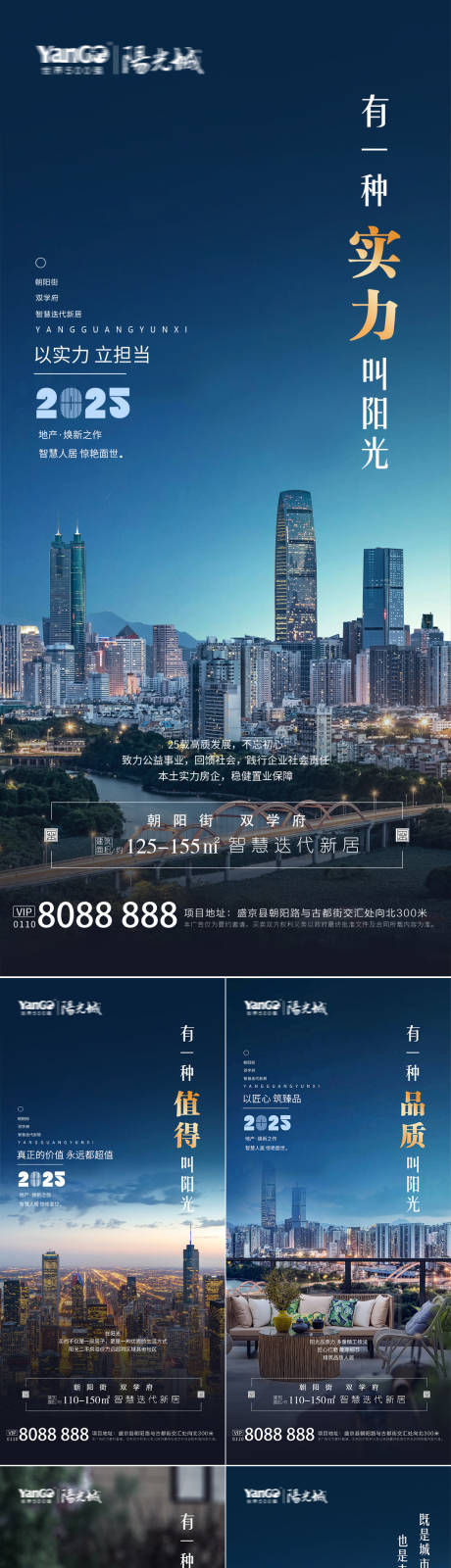 源文件下载【地产价值点刷屏海报】编号：40030028543917489