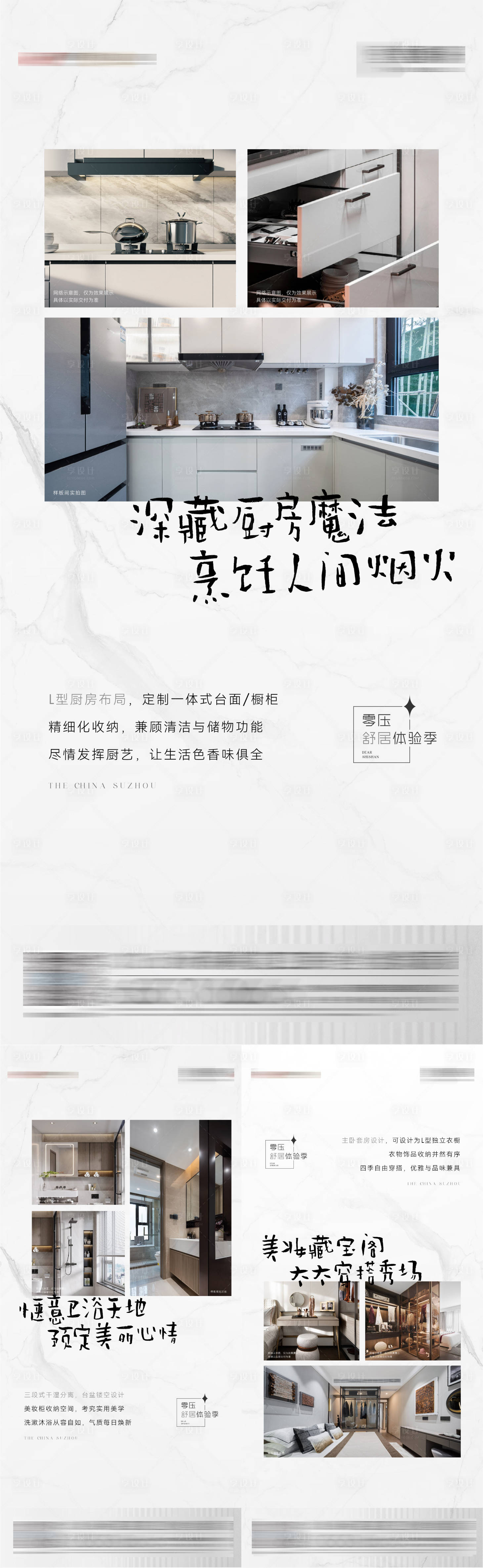源文件下載【享設(shè)計】搜索編號：35110028274605400【地產(chǎn)價值】
