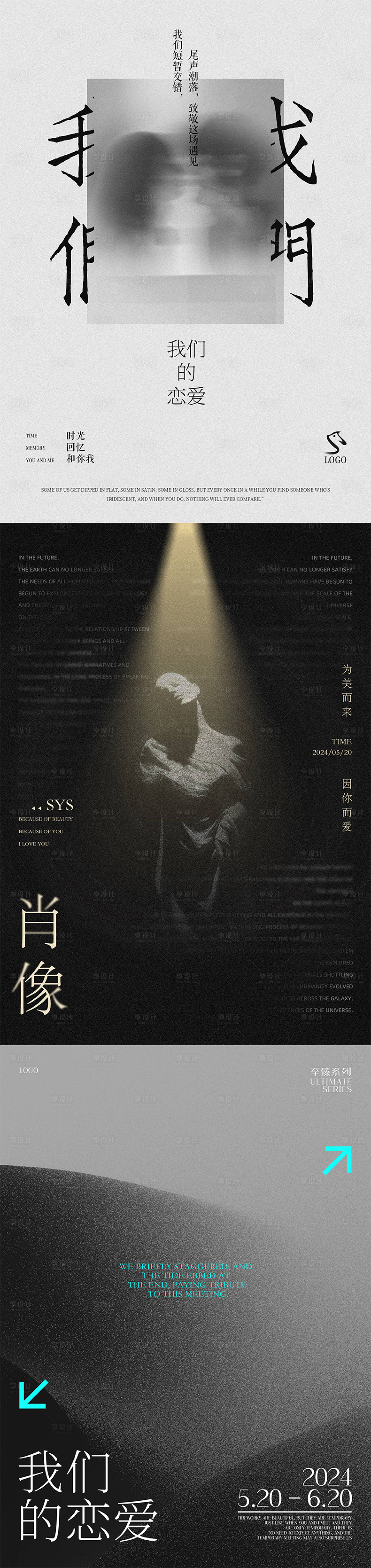 源文件下載【享設(shè)計】搜索編號：64770028447955505【極簡藝術(shù)系列海報】