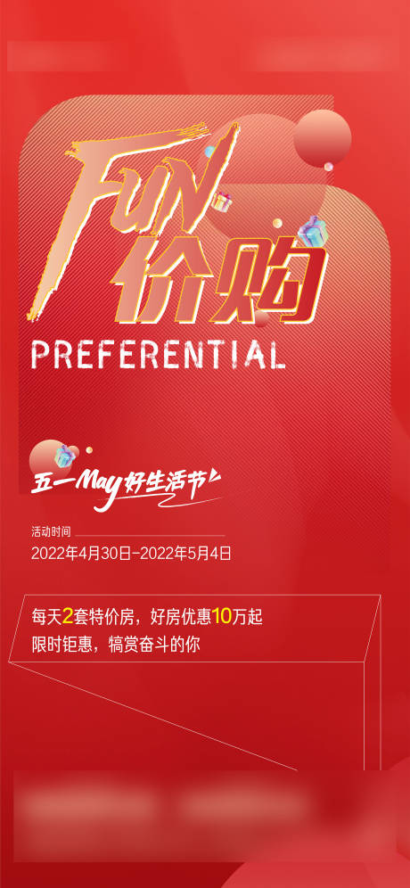 源文件下載【享設計】搜索編號：40580028432535307【特價房 】