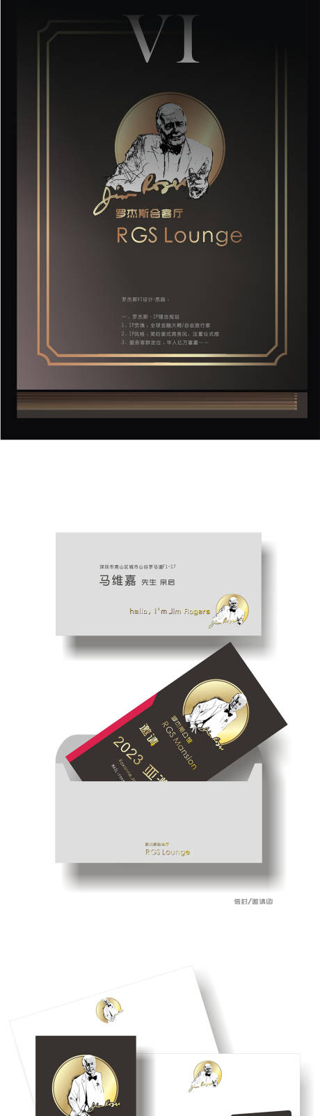 罗杰斯高端会所VI