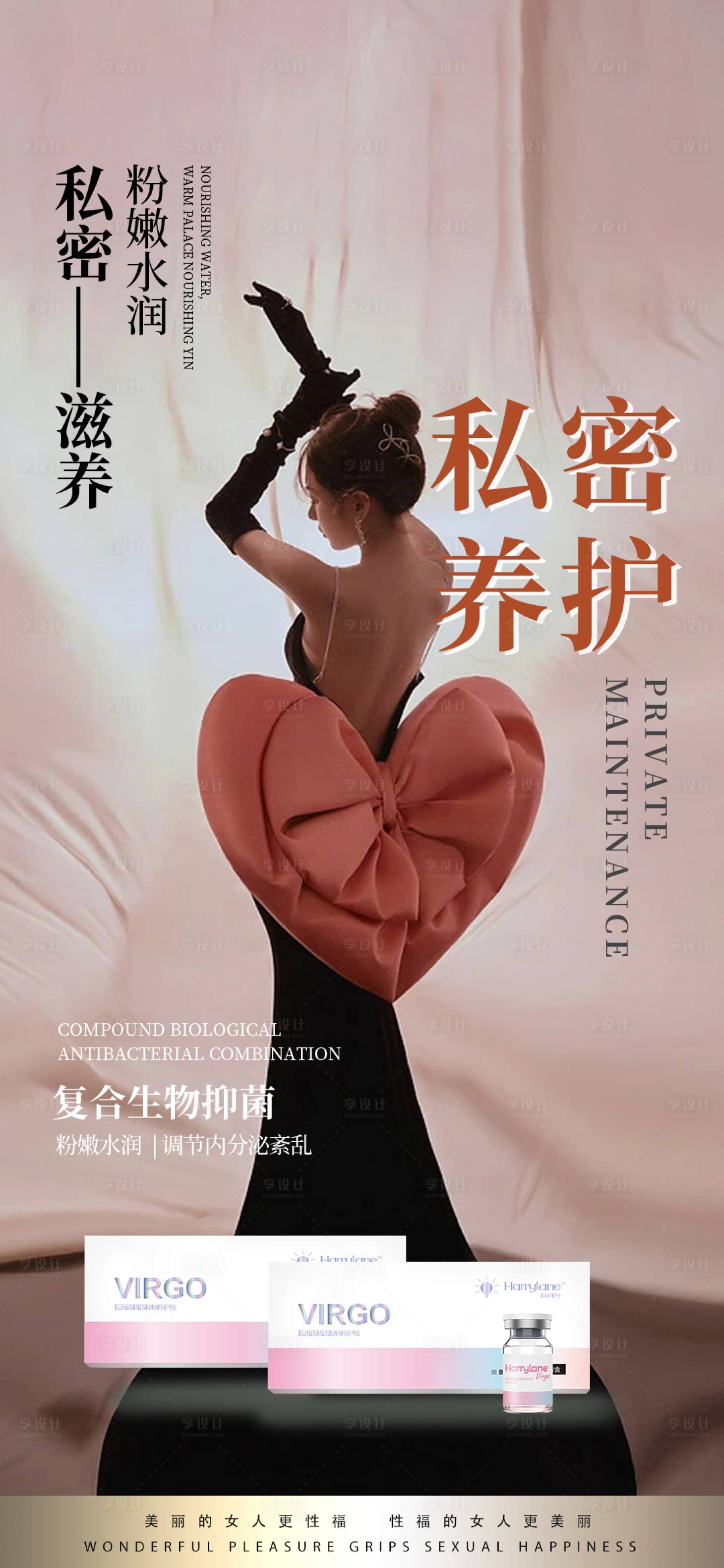 源文件下载【享设计】搜索编号：33920028408774741【私密产品海报】
