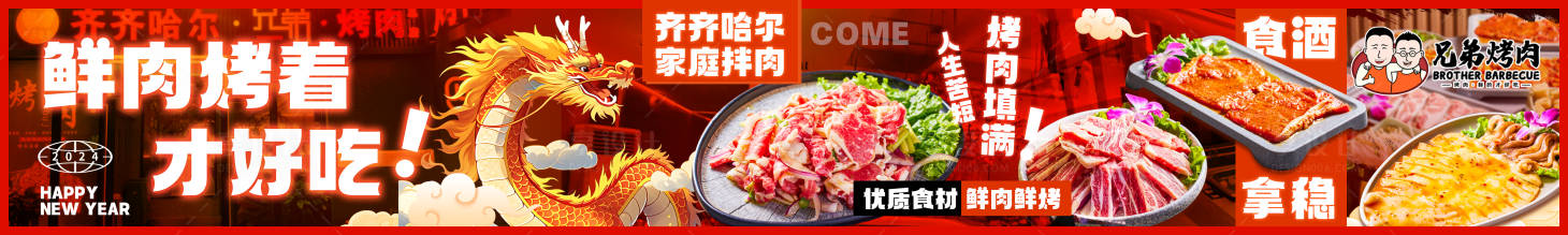 源文件下載【享設計】搜索編號：33740028581805359【烤肉五連圖】