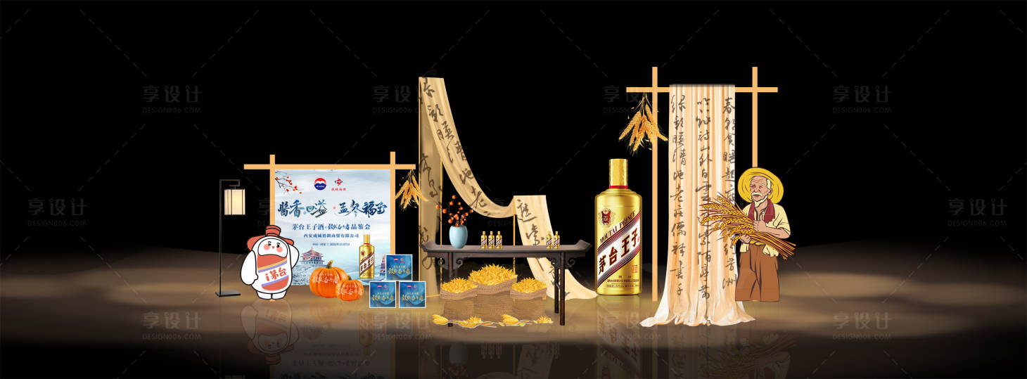 源文件下載【享設計】搜索編號：70960028192377856【白酒品鑒活動酒品展示】