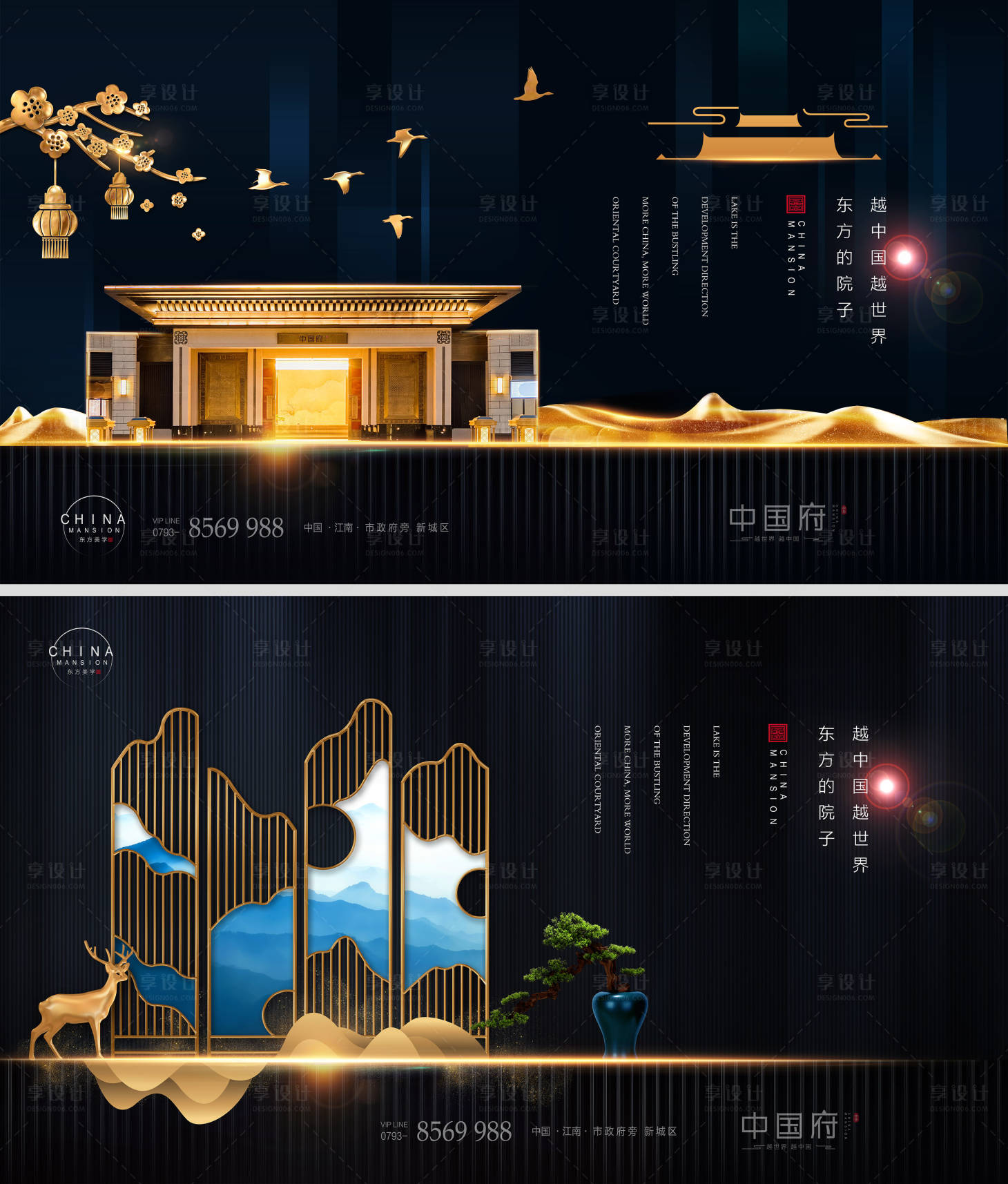 源文件下載【享設計】搜索編號：58570028486777647【新中式意境房地產廣告】