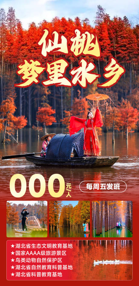 源文件下载【享设计】搜索编号：23090028472186565【梦里水乡】