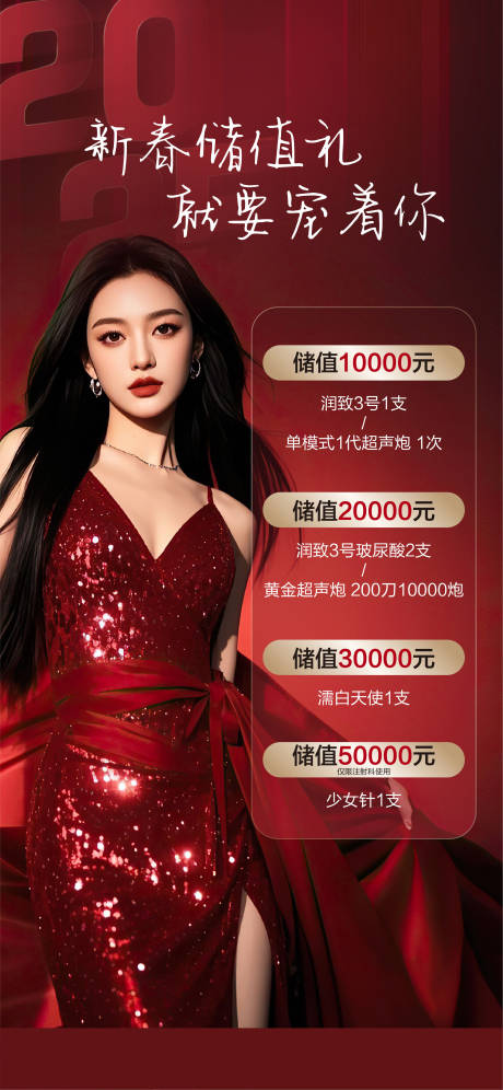 源文件下载【海报节气 】编号：60510028212642749