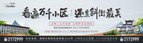源文件下载【地产大牌主画面】编号：85420028320856232