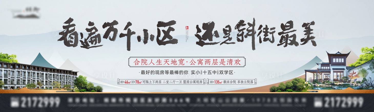 源文件下載【享設(shè)計(jì)】搜索編號(hào)：85420028320856232【地產(chǎn)大牌主畫(huà)面】