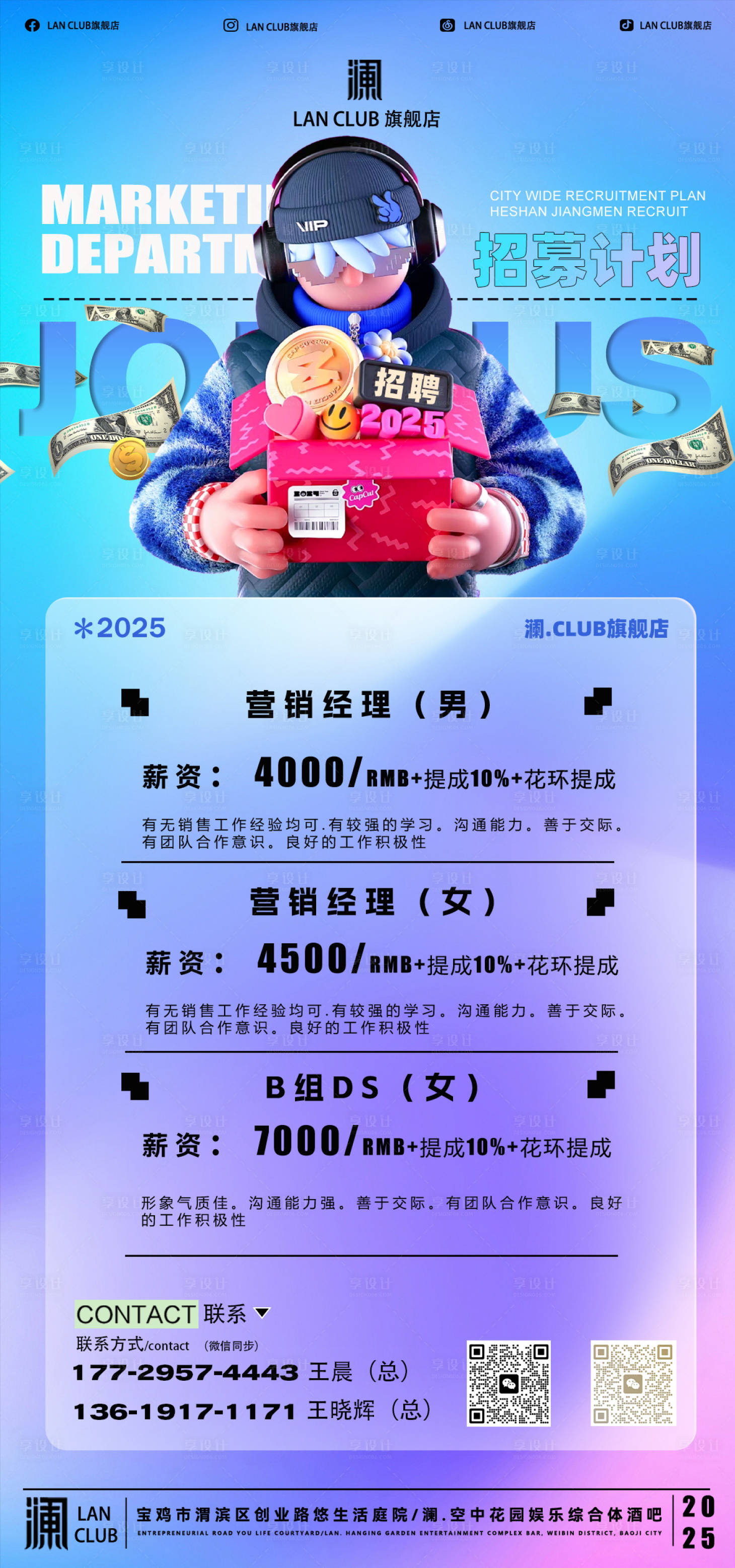 源文件下载【享设计】搜索编号：99780028212654707【招聘】