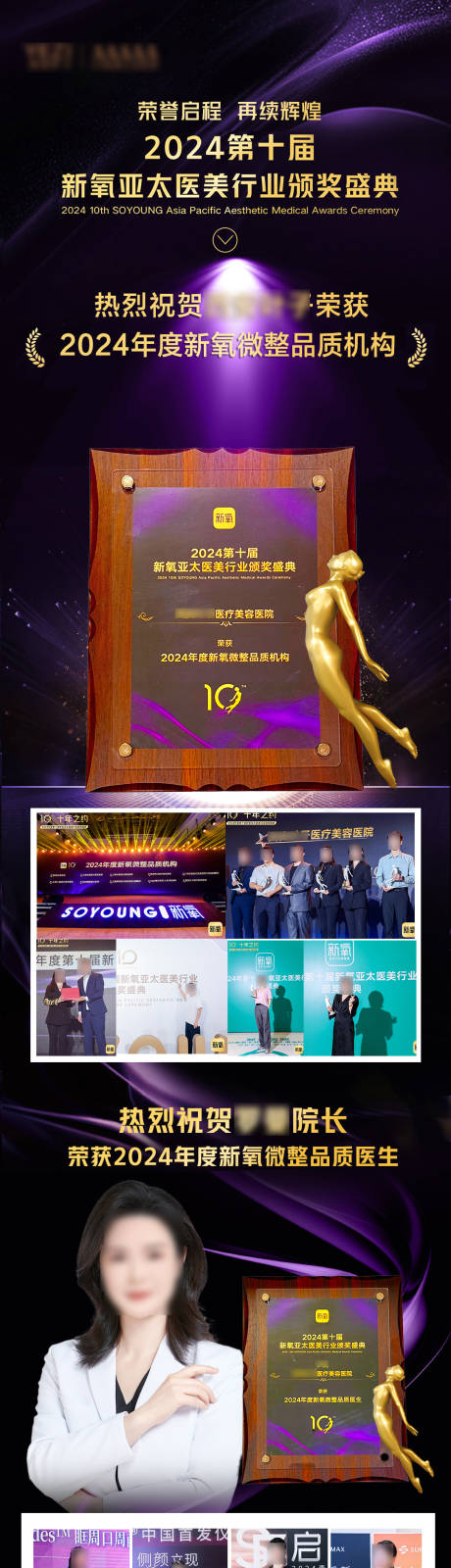 源文件下載【享設(shè)計(jì)】搜索編號：66300028371827289【榮譽(yù)微整品質(zhì)機(jī)構(gòu)】
