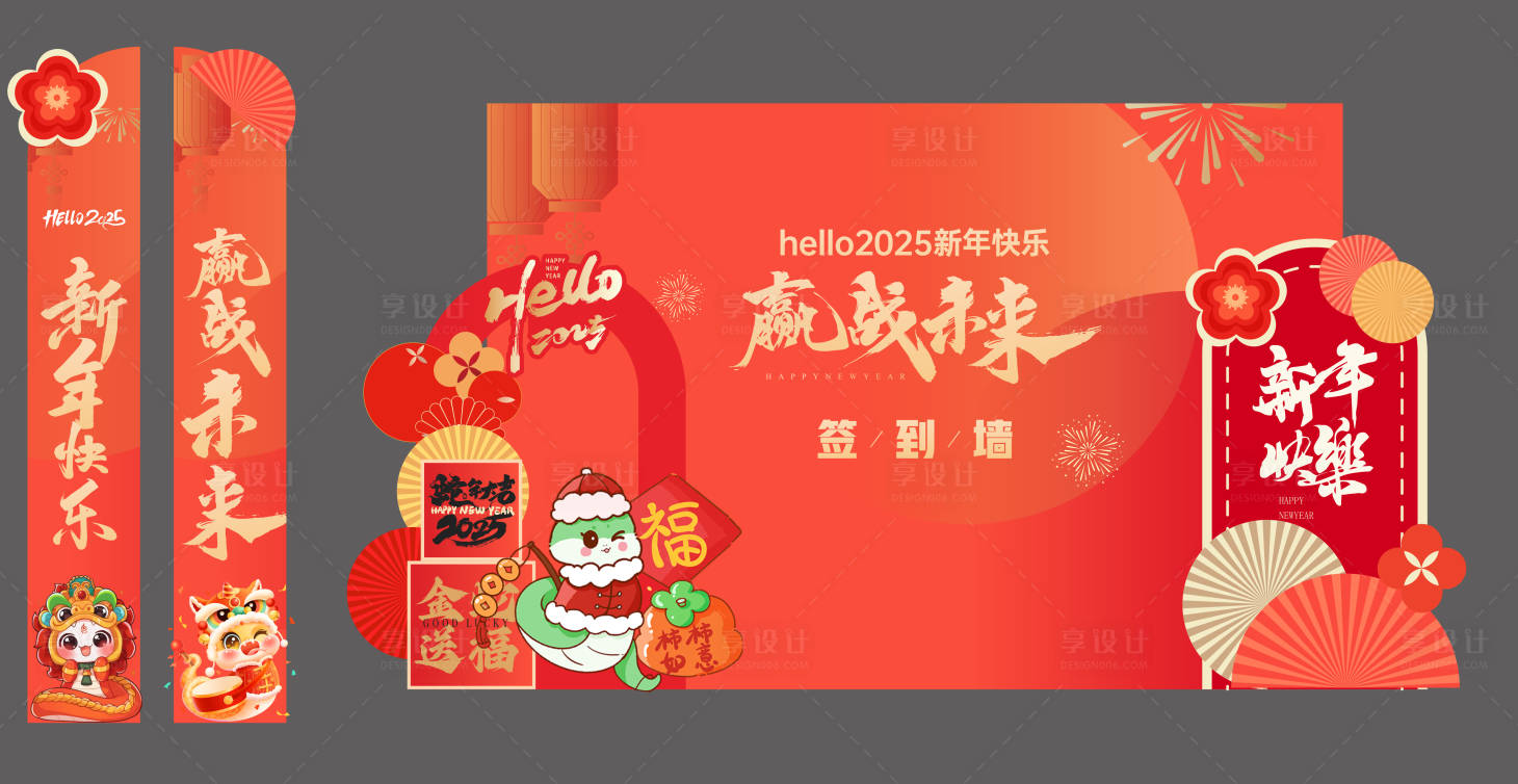 源文件下載【享設(shè)計(jì)】搜索編號(hào)：95220028498241720【年會(huì)背景】
