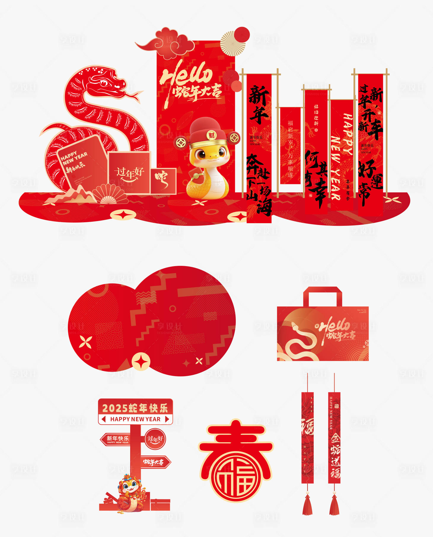 源文件下載【享設(shè)計(jì)】搜索編號(hào)：97130028336034012【新年蛇年美陳背景設(shè)計(jì)】