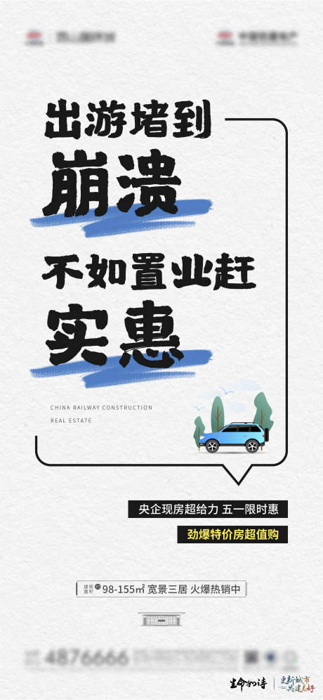 源文件下載【享設(shè)計(jì)】搜索編號(hào)：46320028535789387【地產(chǎn)置業(yè)價(jià)值點(diǎn)海報(bào)】