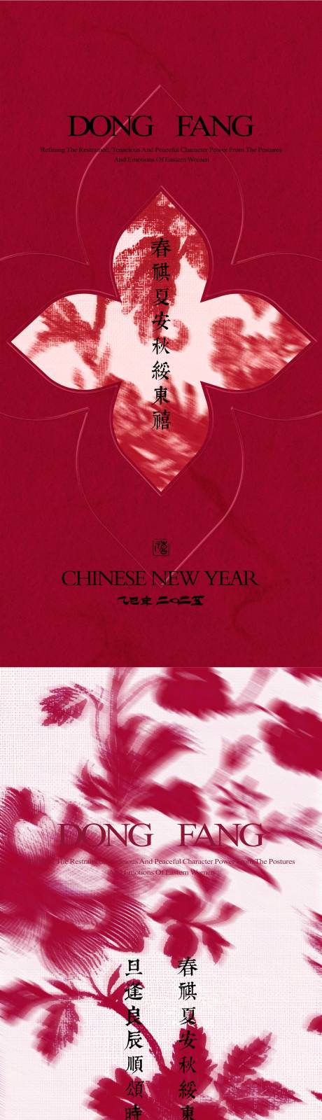 源文件下载【2025新春海报】编号：77310028504445898