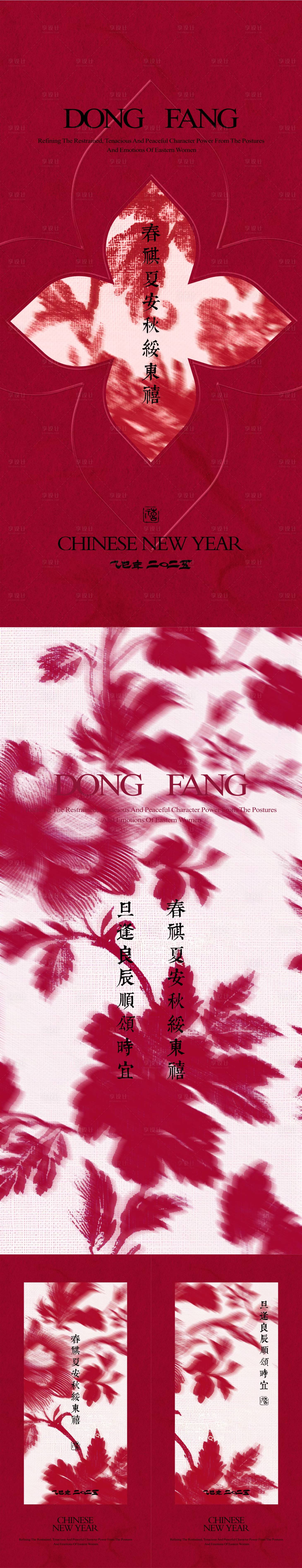 源文件下載【享設計】搜索編號：77310028504445898【2025新春海報】