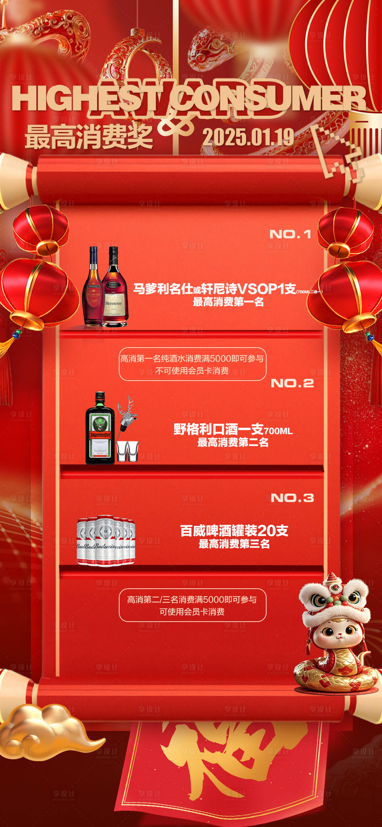 源文件下载【享设计】搜索编号：28480028495765138【酒吧高消】