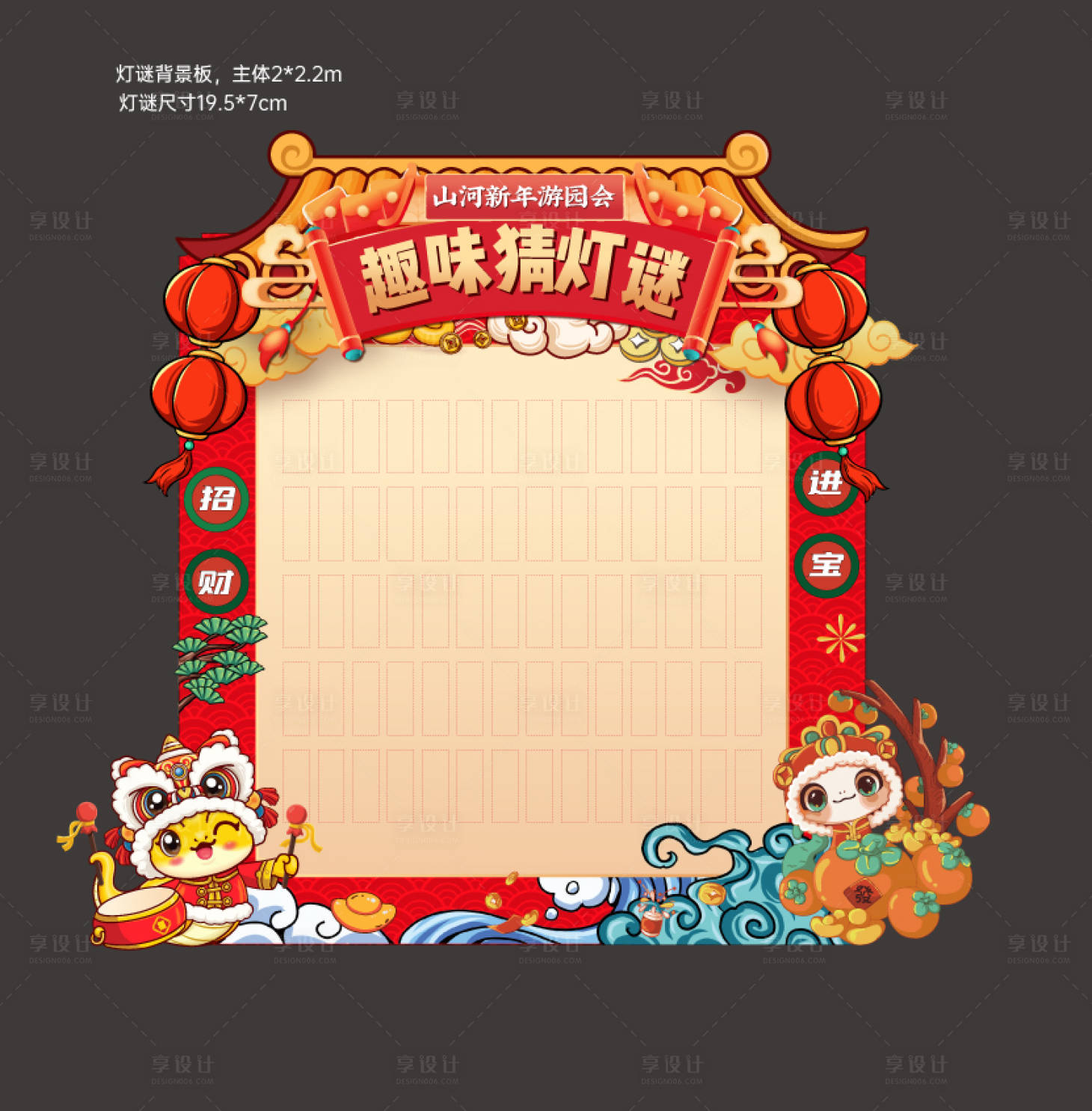 源文件下載【享設計】搜索編號：64920028509664169【燈謎美陳紅包墻  】