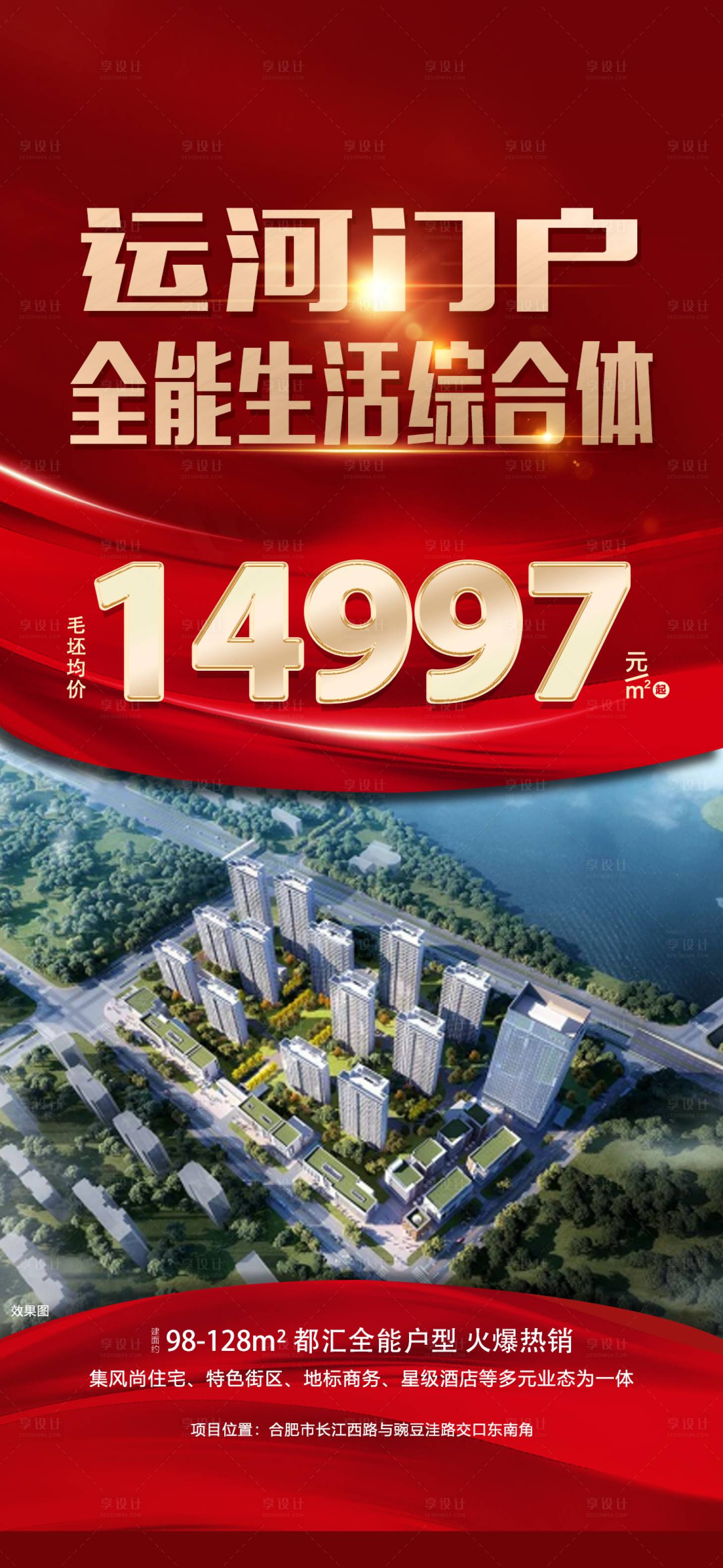 源文件下載【享設計】搜索編號：90640028530678367【運河門戶】