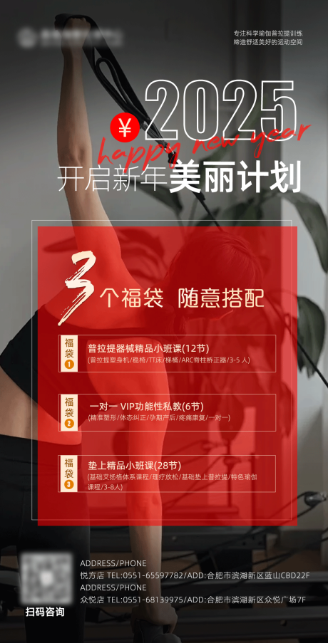 源文件下載【享設計】搜索編號：34070028565384099【瑜伽長圖海報展板朋友圈圖活動】