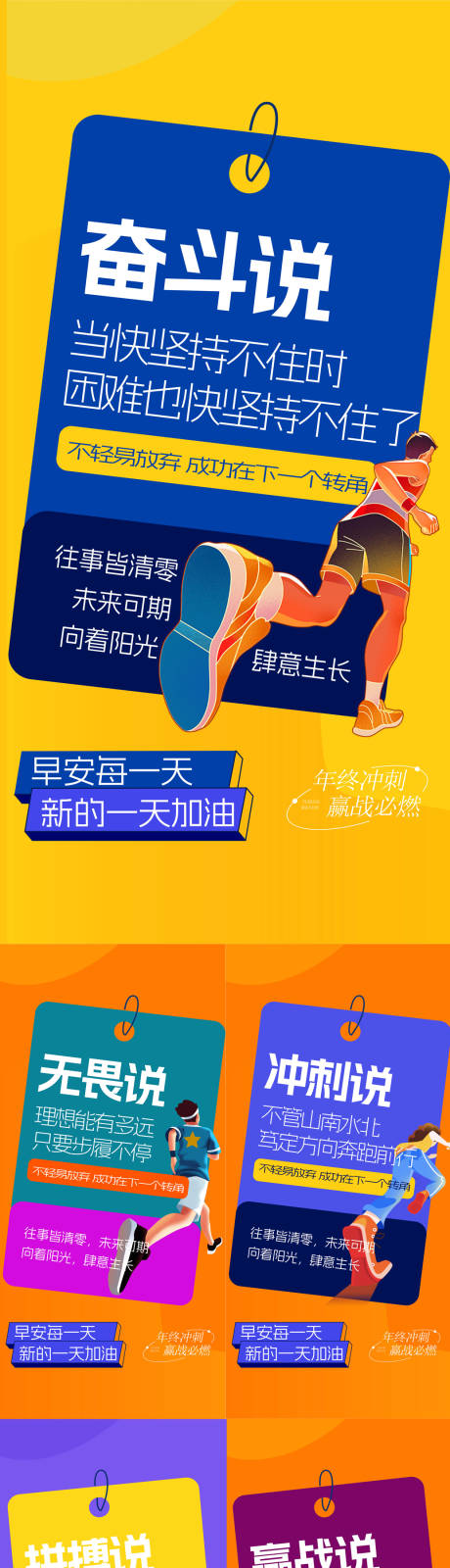 源文件下載【早安日簽海報】編號：23630028362421683